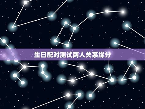 7月12日生日|7/12生日書全解：探索男女出生於此日的星座性格與個性特質